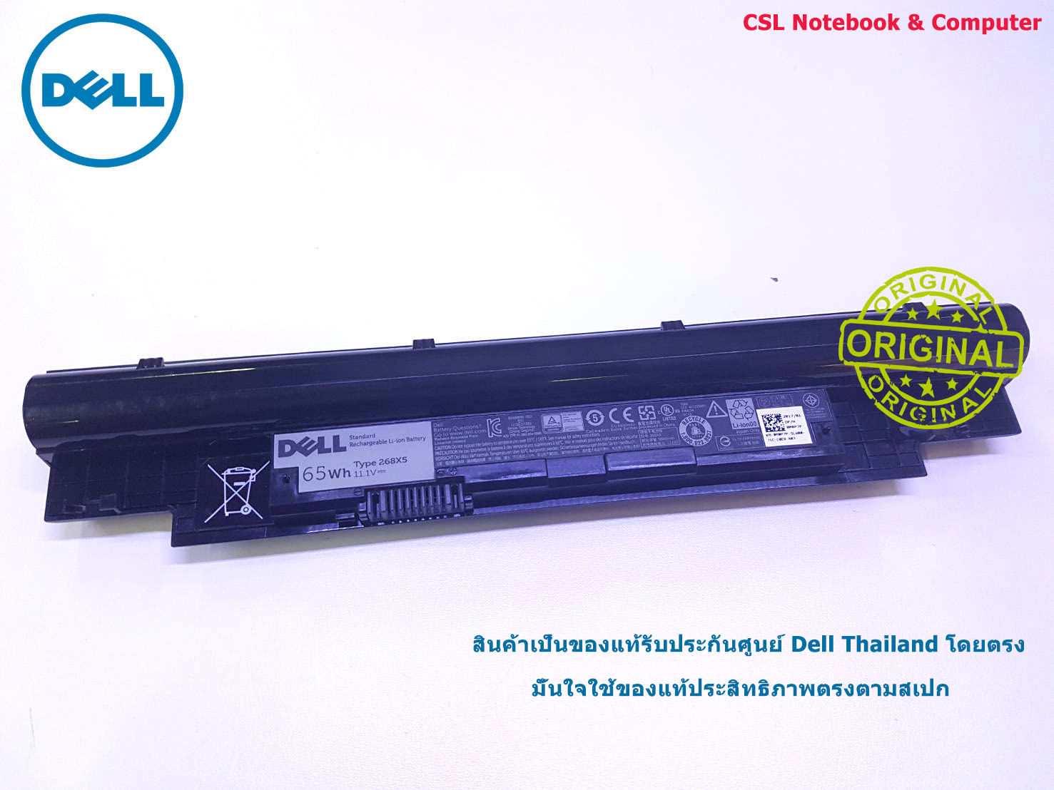 Battery Dell Vostro V131, 6-Cell, 65Wh, แบตเตอรี่ Dell 268X5 ของแท้รับประกันศูนย์ Dell Thailand On-site Service