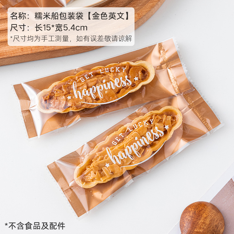 ถุงซีลสีทองหน้าใส Happiness ขนาด 15*5.4 cm (แพค 100 ใบ)