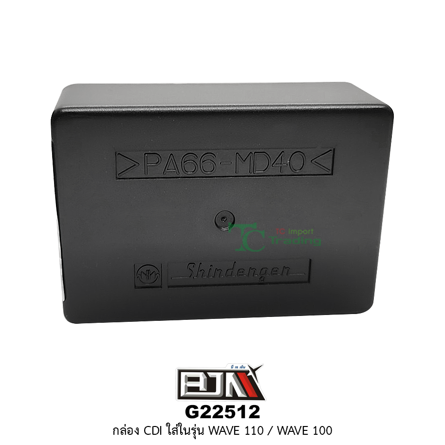 G22512 กล่องCDI-WAVE 110 / WAVE100 [GN5]