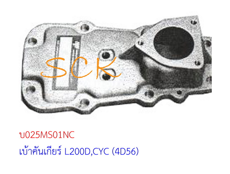 เบ้าคันเกียร์ MS CYCLONE,L200