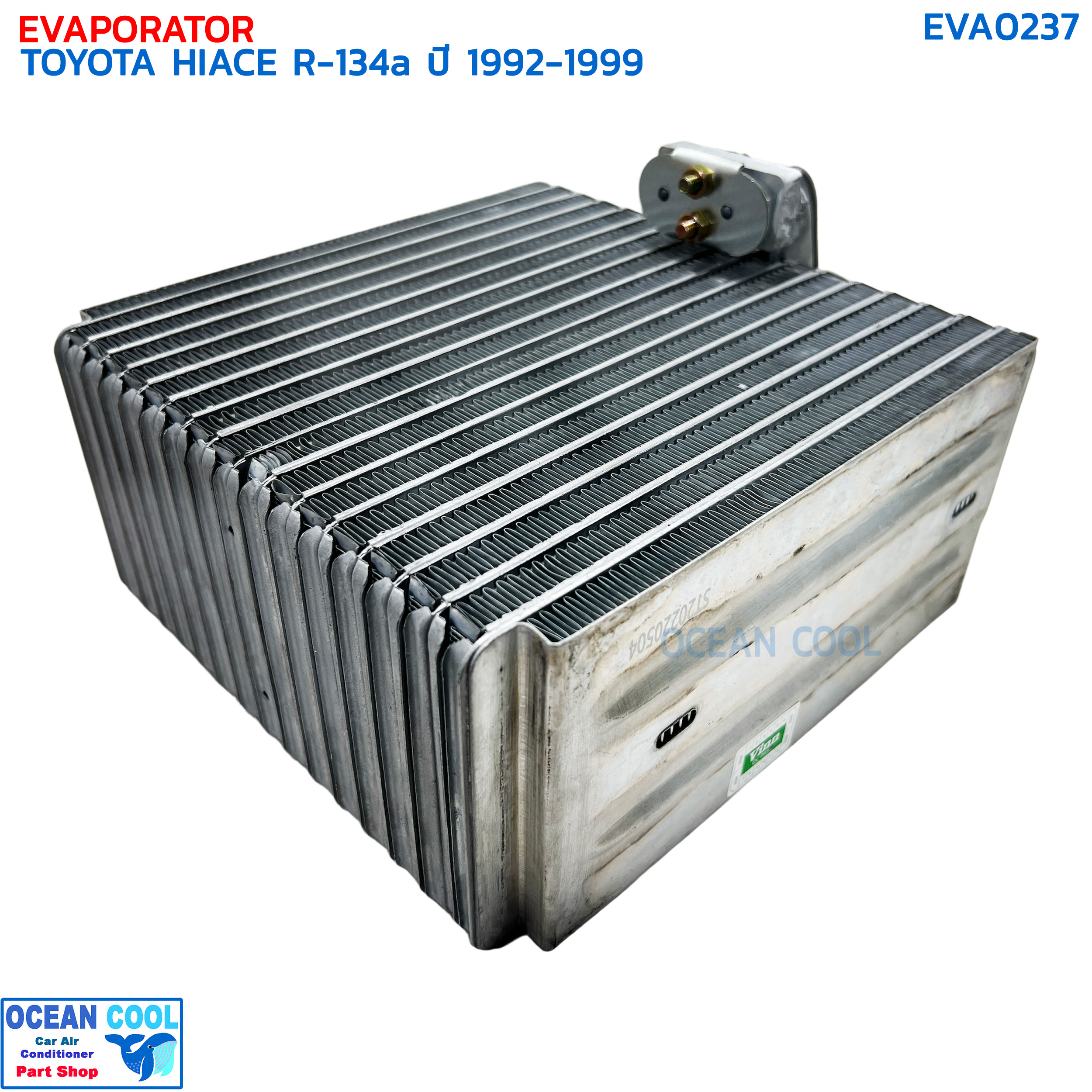 คอยล์เย็น โตโยต้า ไฮเอท R134a ปี 1992 - 1999 EVA0237 EVAPORATOR TOYOTA HIACE '92-'99 R-134 ตู้แอร์ รถตู้ หัวจรวด คอยเย็น แผงคอยเย็น แอร์รถยนต์