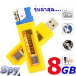 กล้องไฟแช็ค8G