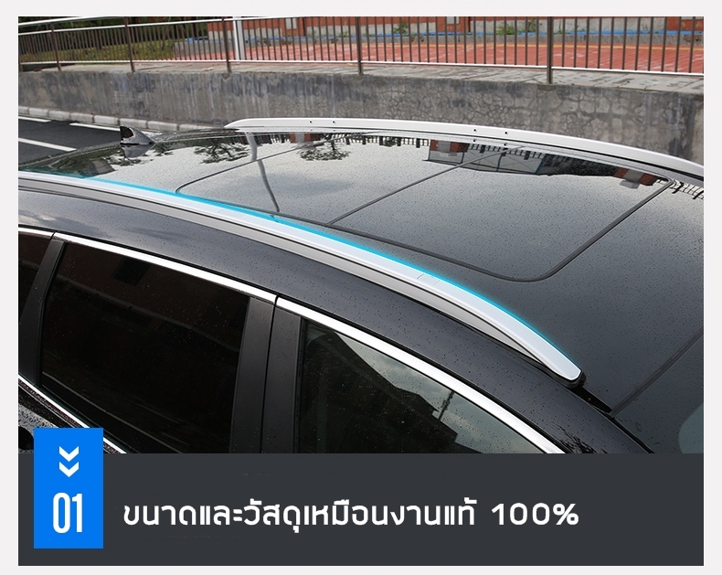 ราวหลังคา CR-V US Spec(ทรงศูนย์)