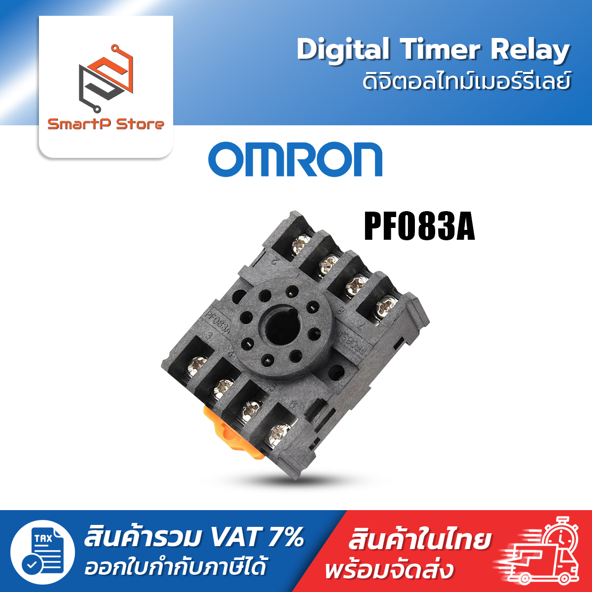 OMRON Digital Timer Relay ดิจิตอลไทม์เมอร์ รีเลย์ รุ่น DH48S-S พร้อม Socket