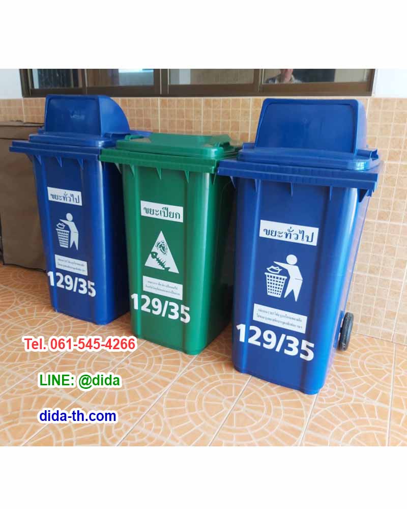 ถังขยะทรงเหลี่ยม พร้อมล้อเข็น ฝา 1 ช่องทิ้ง 240 ลิตร