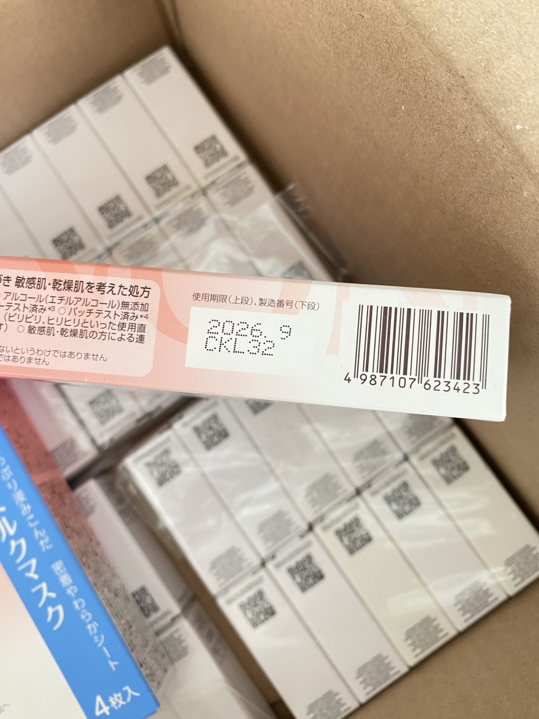 Minon Amino Mask ขนาด 20ml. x 4 แผ่น / กล่อง มาส์ก