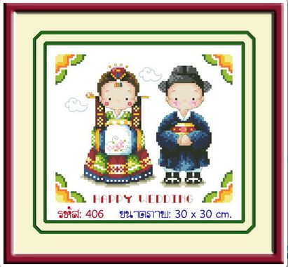 Happy Wedding