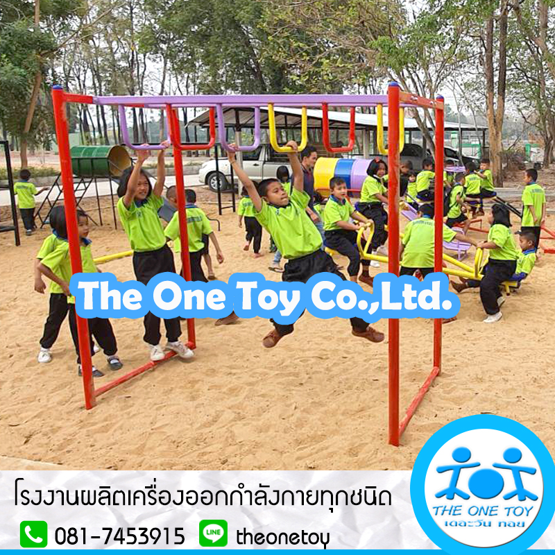 บาร์ปืนป่าย