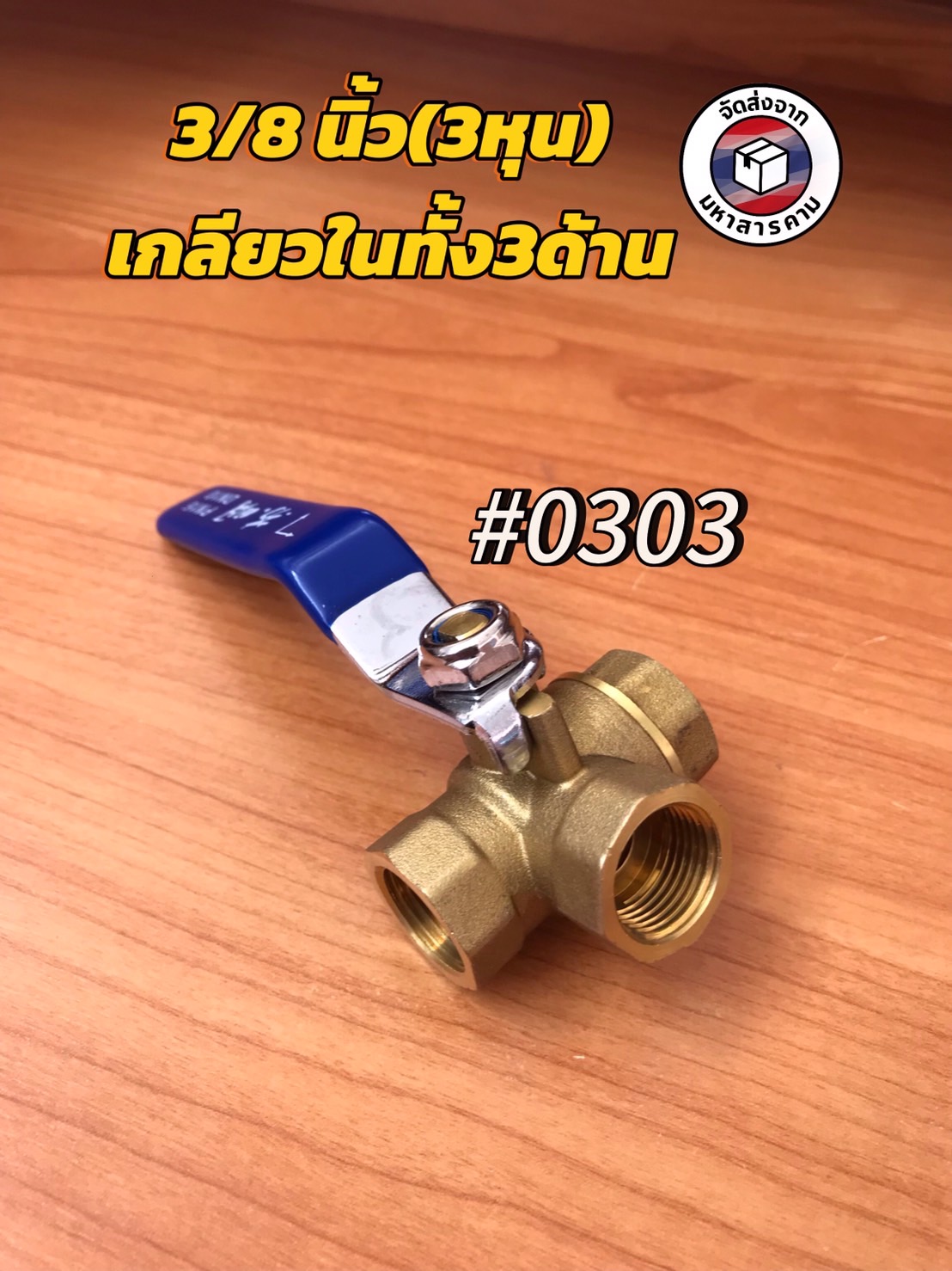 บอลวาล์วสามทางทองเหลืองแบบ L-Port เกลียว ใน-ใน-ใน