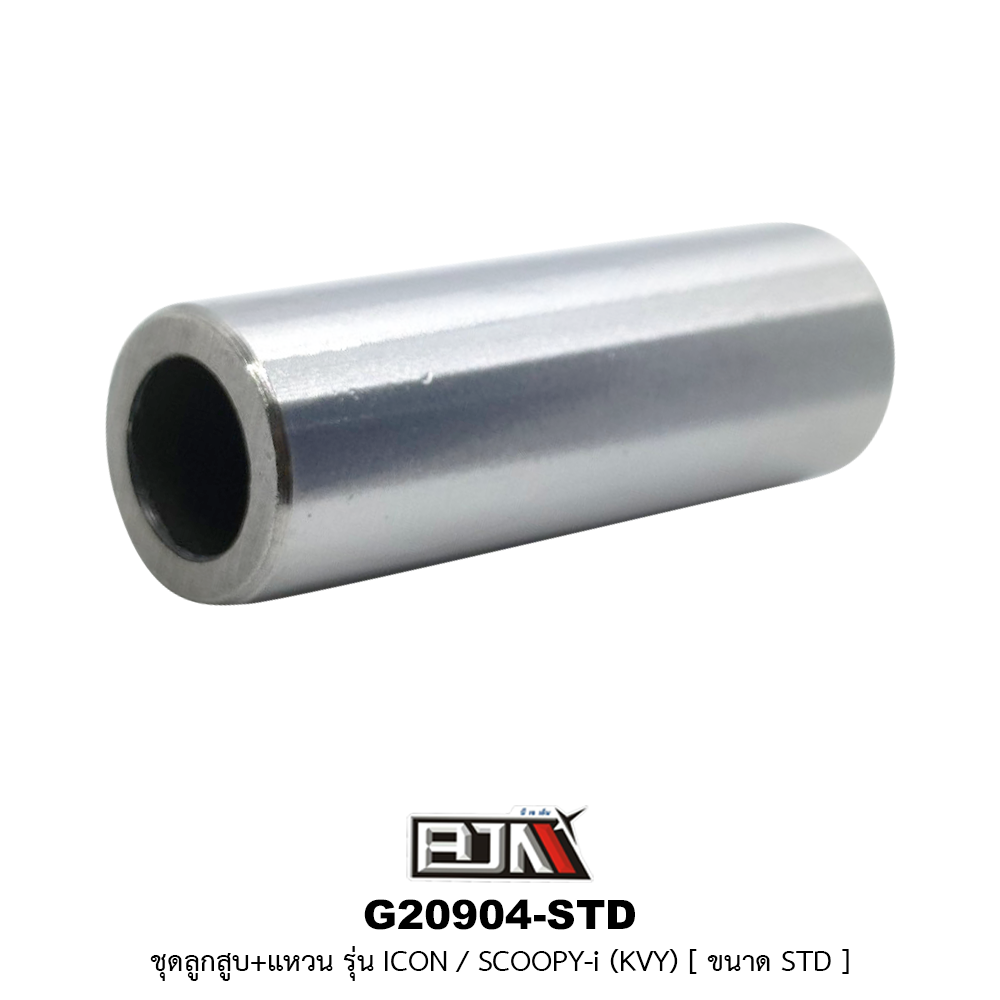 G20904-STD ชุดลูกสูบ+แหวน ICON / SCOOPY-i [KVY] ขนาด STD