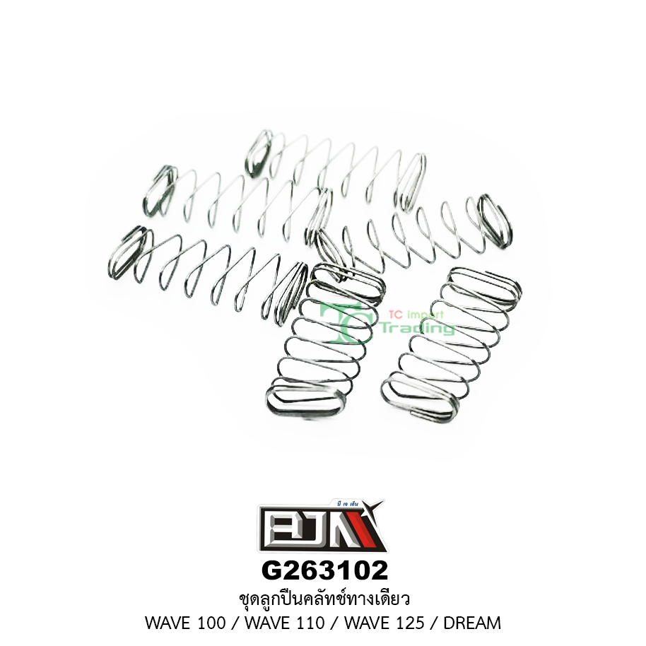 G263102 ชุดลูกปืนคลัตช์ทางเดียว WAVE 100 / WAVE 110 / WAVE 125 / DREAM