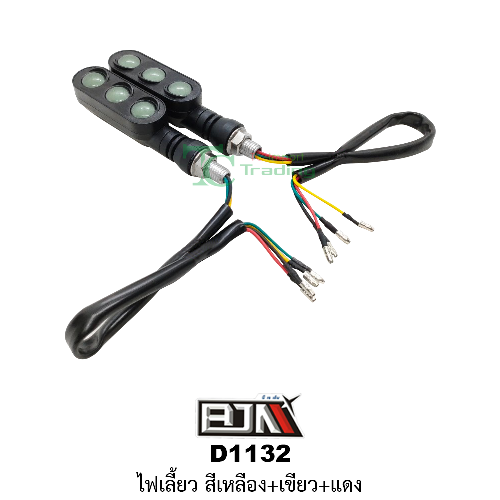 [BJN บีเจเอ็น] D1132 ไฟเลี้ยว ใช้ได้ทุกรุ่น ปรับได้ 3สี [สีเขียว+เหลือง+แดง] ไฟเลี้ยวรถมอเตอร์ไซค์ ไฟเลี้ยวLED ไฟเลี้ยวแต่ง รถมอเตอร์ไซค์