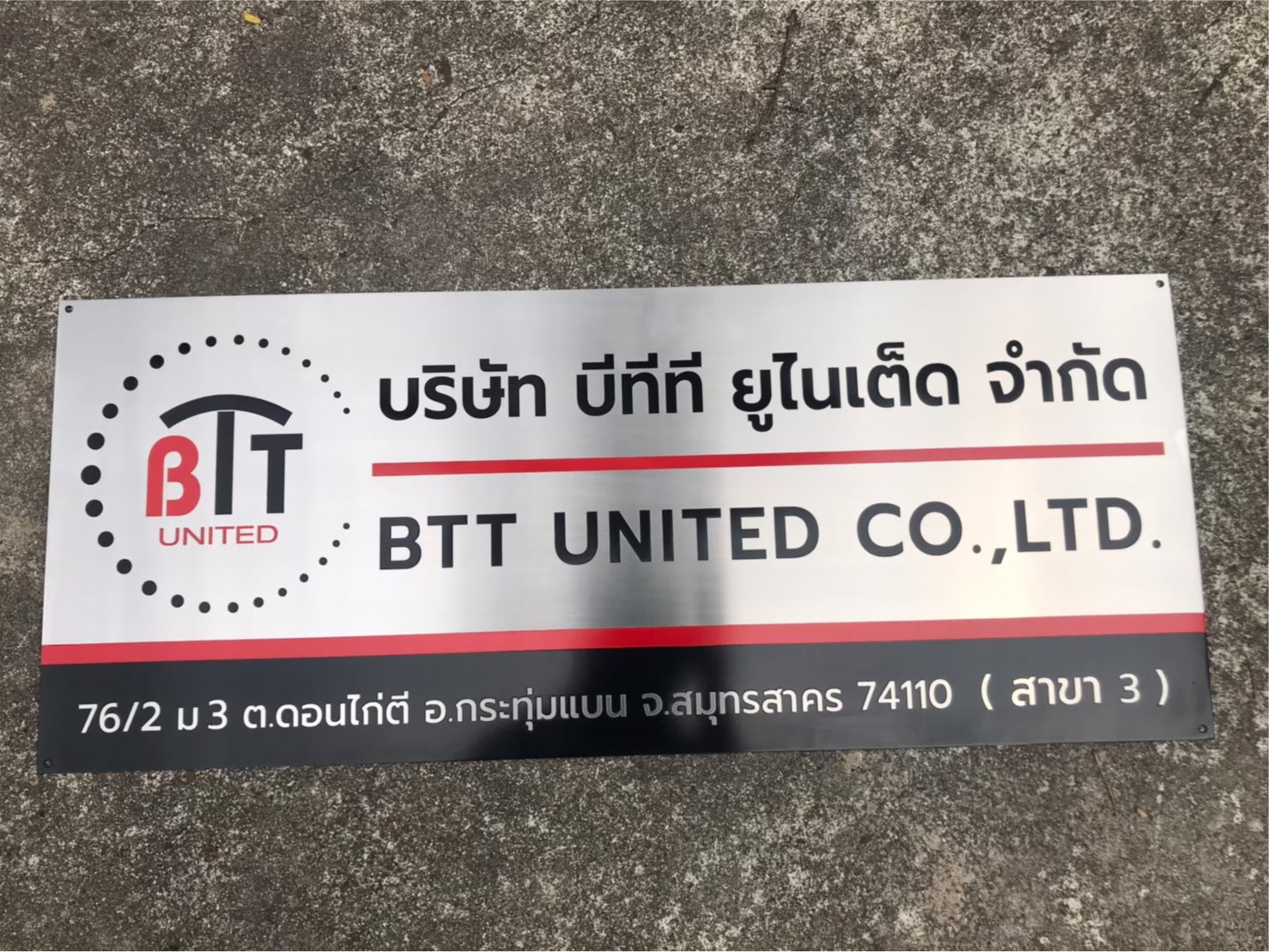 ป้ายกัดกรด