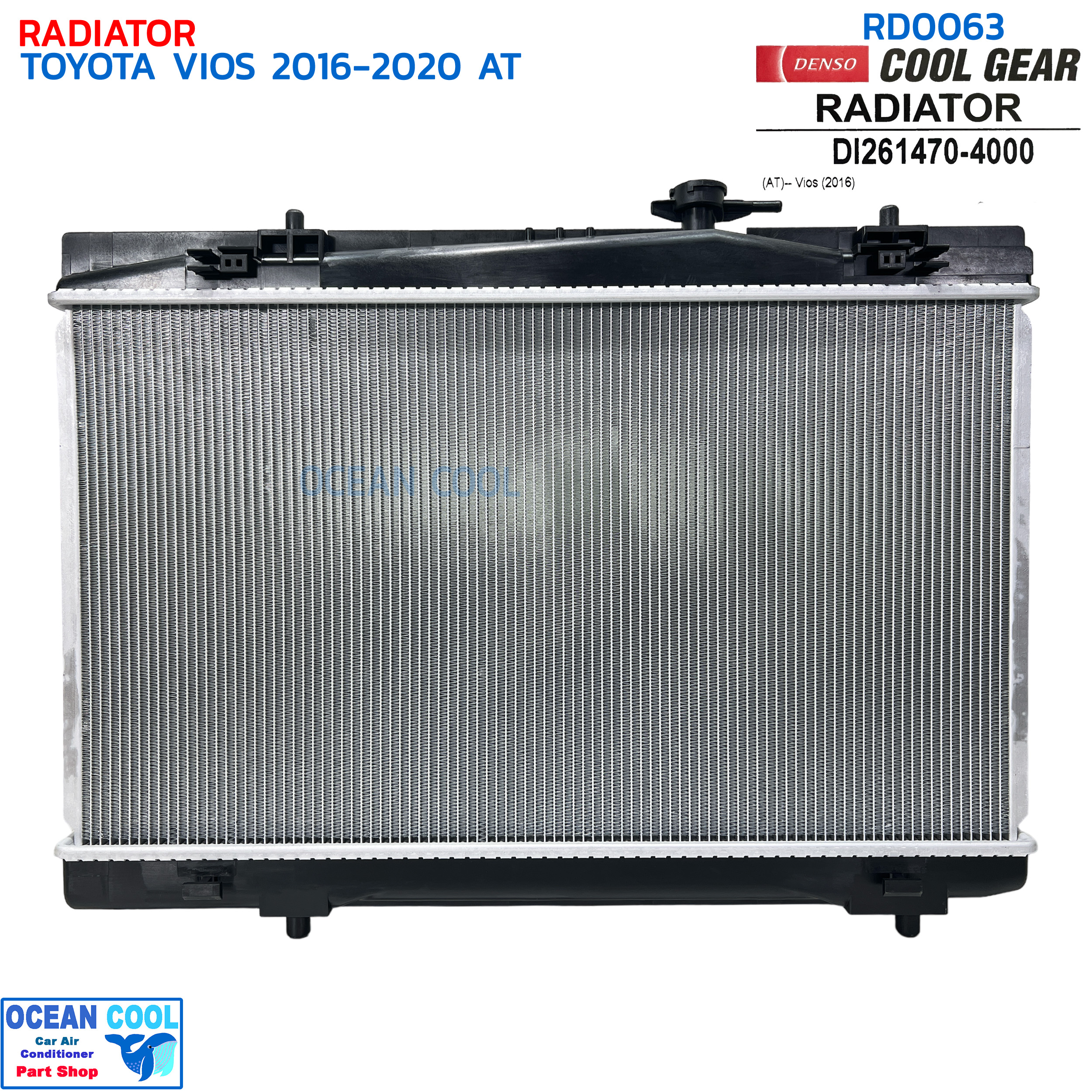 หม้อน้ำ วีออส 2016 - 2020 2NR เกียร์ออโต้ RD0063 DENSO COOL GEAR รหัส DI261470-4000 RADIATOR TOYOTA VIOS AUTO '16 - '20 เกียร์ V-VTI หนา16 มิล เดนโซ่ คูลเกียร์