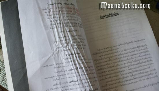 ฆาตกร (In Cold Blood)