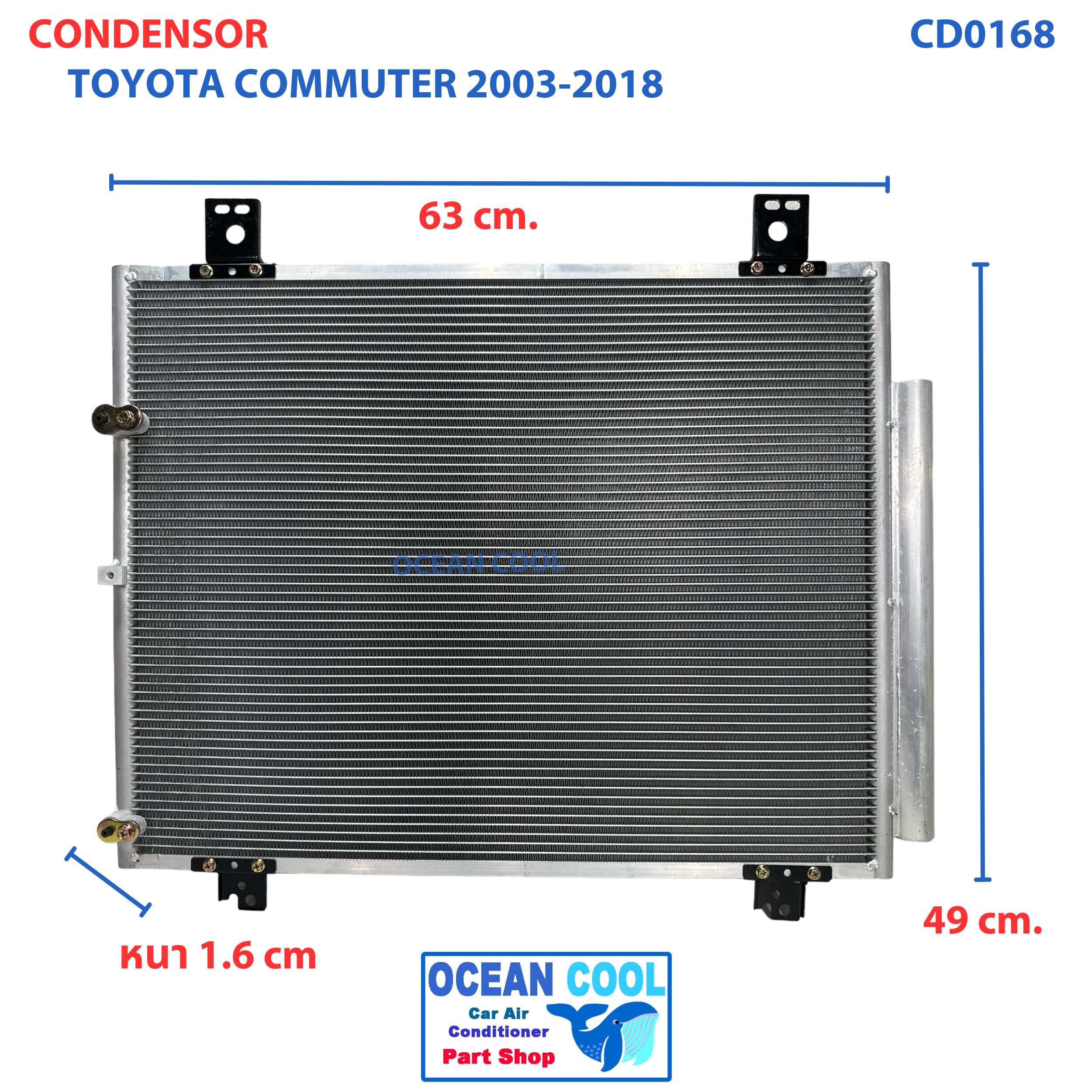 แผงแอร์ โตโยต้า คอมมิวเตอร์ 2003 - 2018 CD0168 CONDENSER TOYOTA HIACE COMMUTER ’03-’18 แผงรังผึ้งแอร์ แผงคอยล์ร้อน คอยล์ร้อน คอนเดนเซอร์