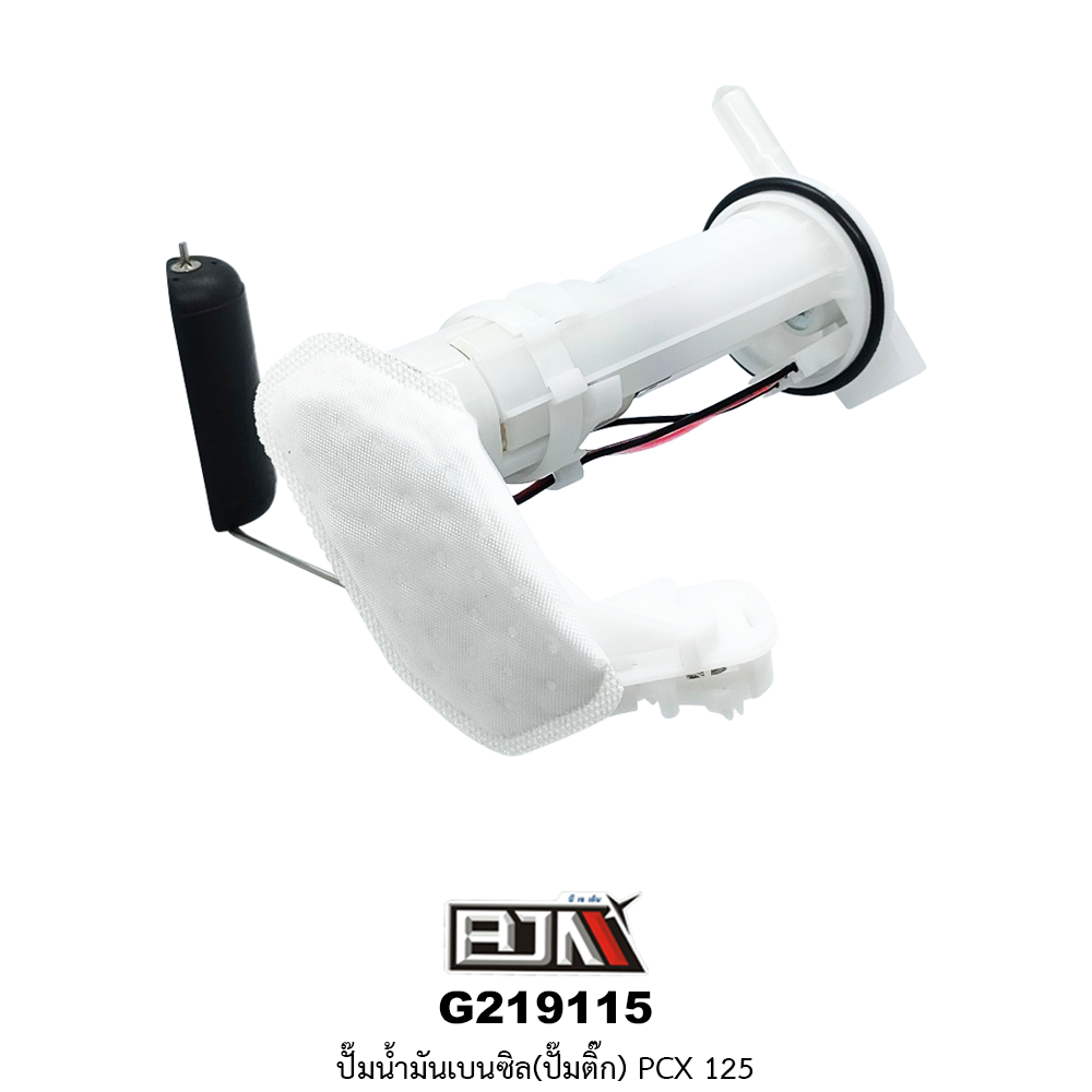 G219115 ปั๊มน้ำมันเบนซิล(ปั๊มติก) PCX 125