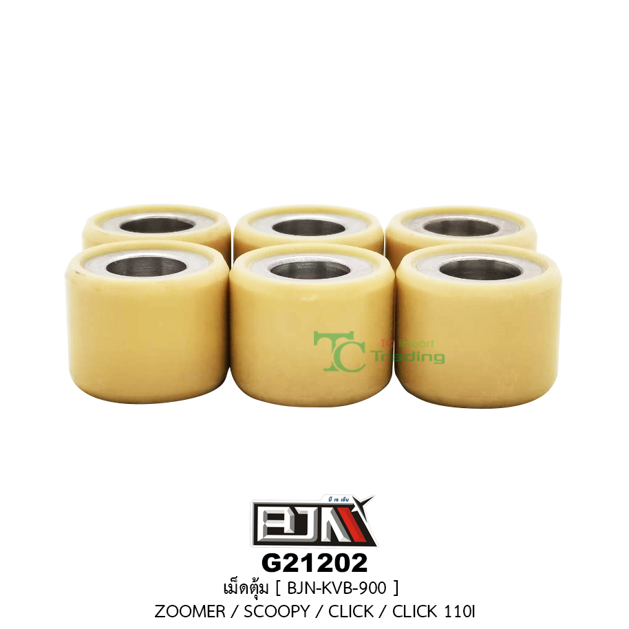 G21202 เม็ดตุ้ม [2212A - KVB - 900 ] ZOOMER / SCOOPY / CLICK / CLICK 110I (1ชุด มี 6 เม็ด )