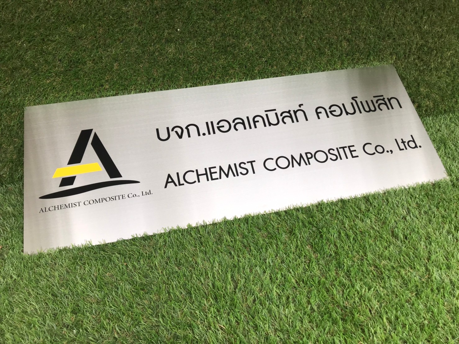 ป้ายสกีน