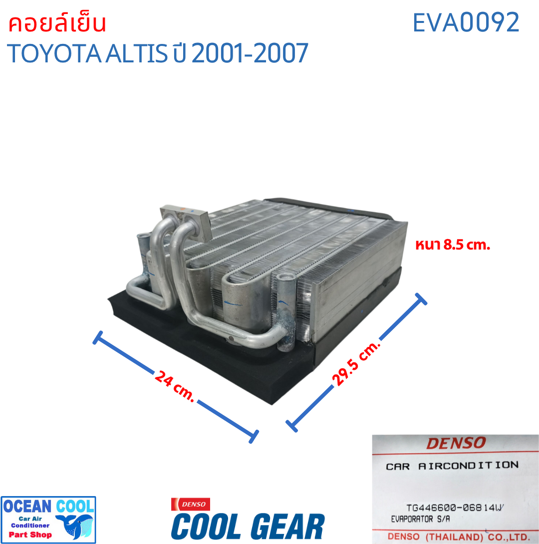 คอยล์เย็น โตโยต้า คัมรี่ ปี 1994 - 2001 พ.ศ 2537 - 2544 EVA0092 Cool Gear TG446600-06804W Toyota Camry Gen1-2 คอยเย็น แคมรี่ SXV10 คอล์ยเย็น แคมรี VCV10 คัมรี MCV20,SXV20 รังผึ้งแอร์ ตู้แอร์ รถยนต์ อะไหล่ แอร์