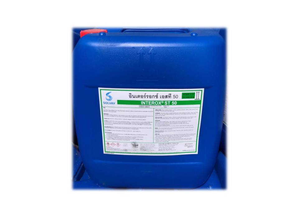 ็Hydrogen Peroxide 50% (Solvay)
