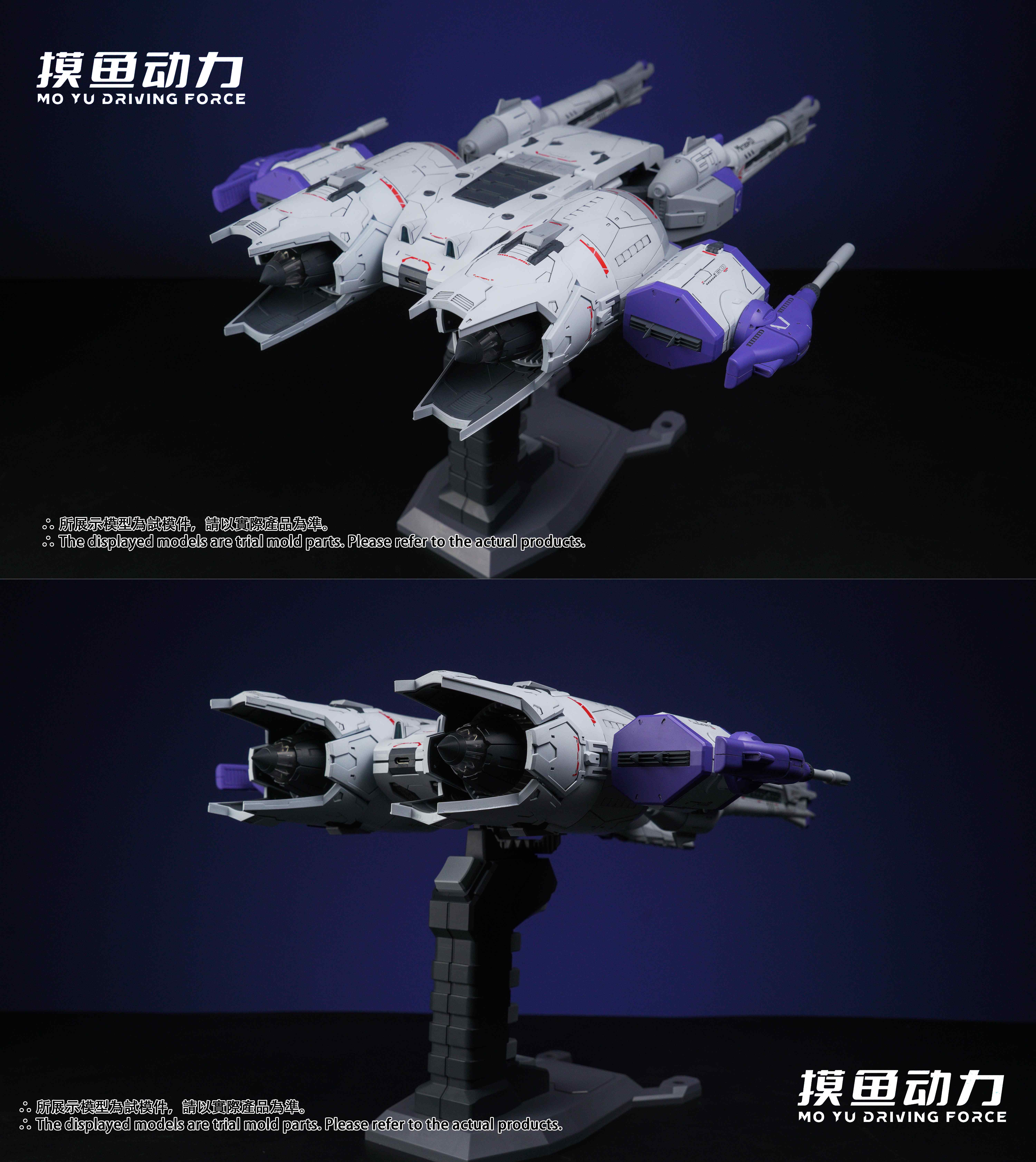 พร้อมส่ง 1/144 Liu Xiaghao (Meteor Unit)