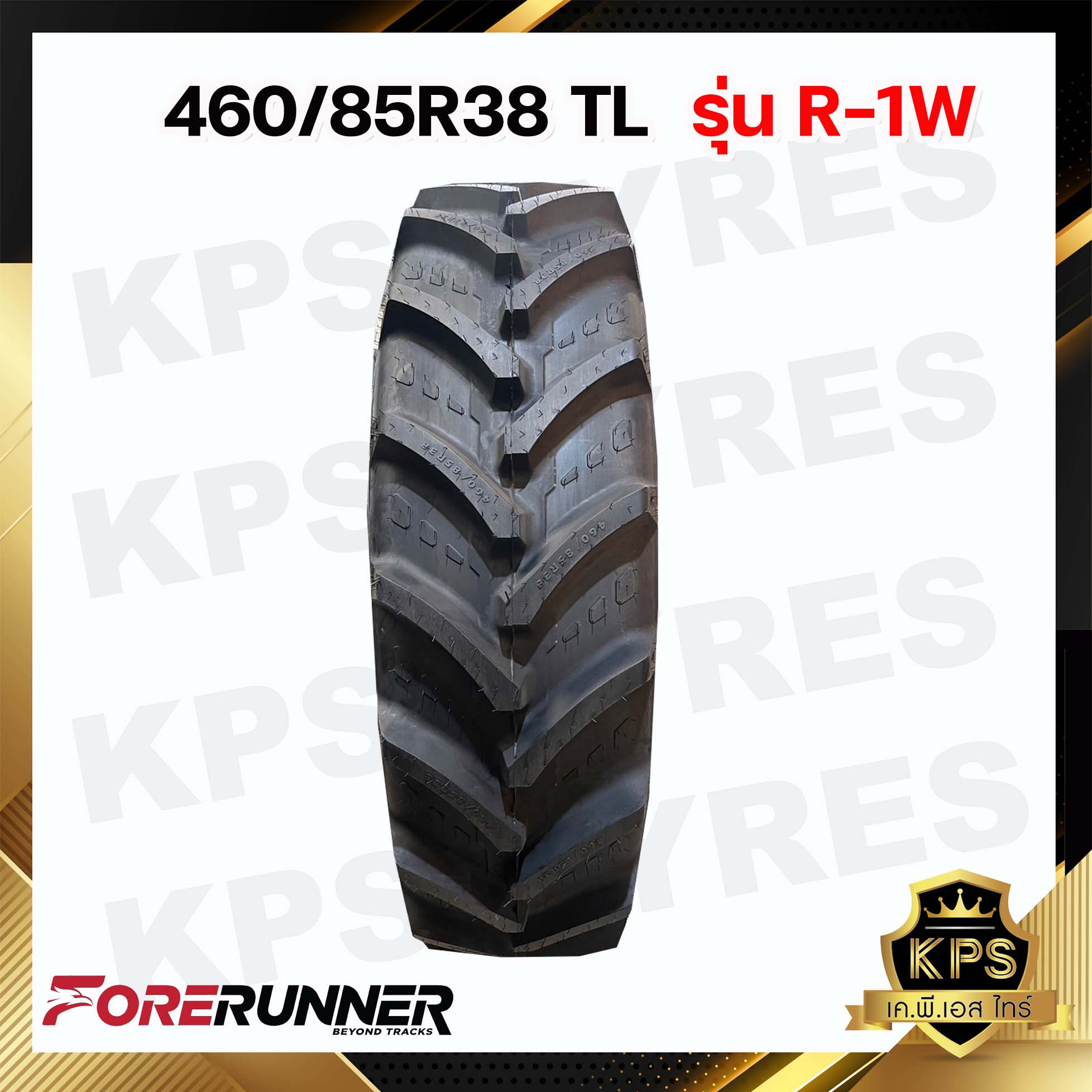 ยางรถไถเรเดียล 460/85R38 ยี่ห้อ FORERUNNER รุ่น R-1W TL