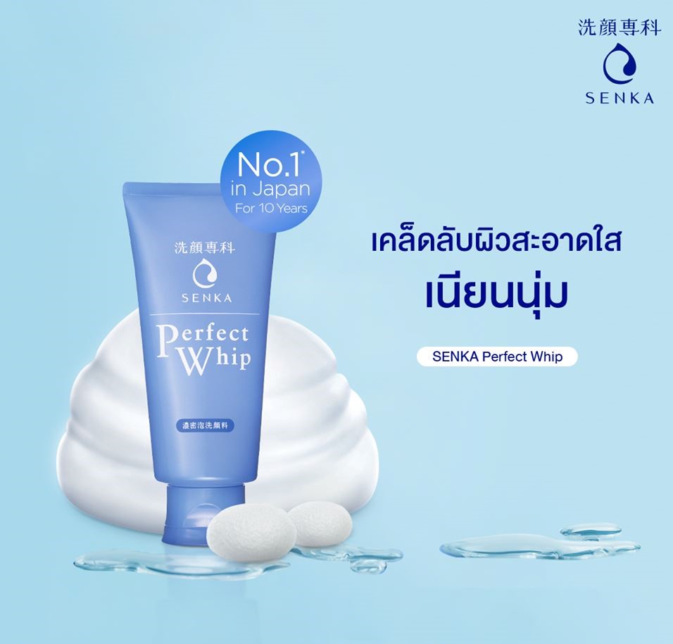 แท้พร้อมส่ง‣ SENKA Perfect Whip โฟมล้างหน้า เซนกะ เพอร์เฟค วิป