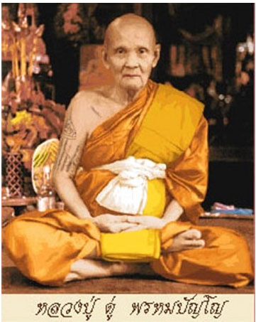 หลวงปู่ดู่