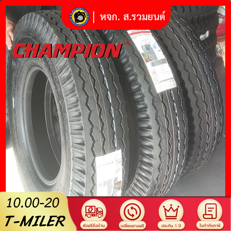 CHAMPION 1000-20 T-MILER ยางแชมป์เปี้ยน ยางนอกในรอง ยางผ้าใบ ยางดอกสร้อย