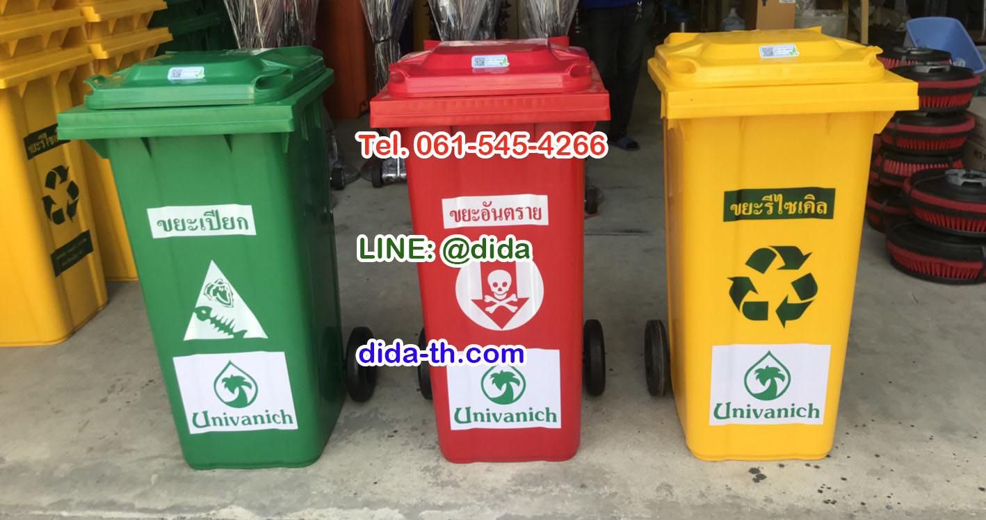 ถังขยะเทศบาล ถังขยะพลาสติก พร้อมล้อเข็น 120 ลิตร ฝาเรียบ
