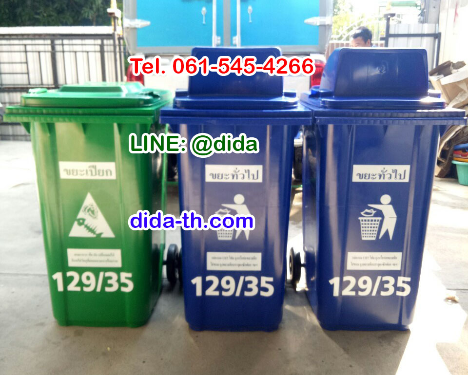ถังขยะ กทม. ถังขยะพลาสติก พร้อมล้อเข็น 240 ลิตร ฝา 1 ช่องทิ้ง