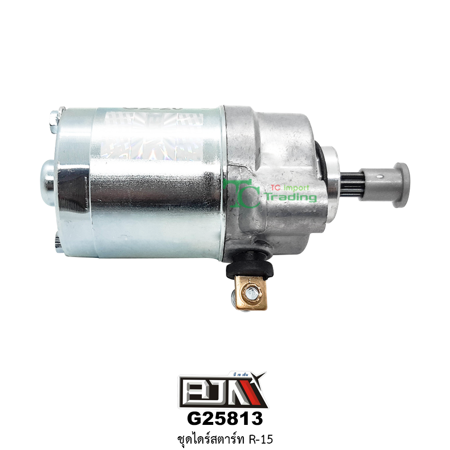 G25813 ไดร์สตาร์ท R-15