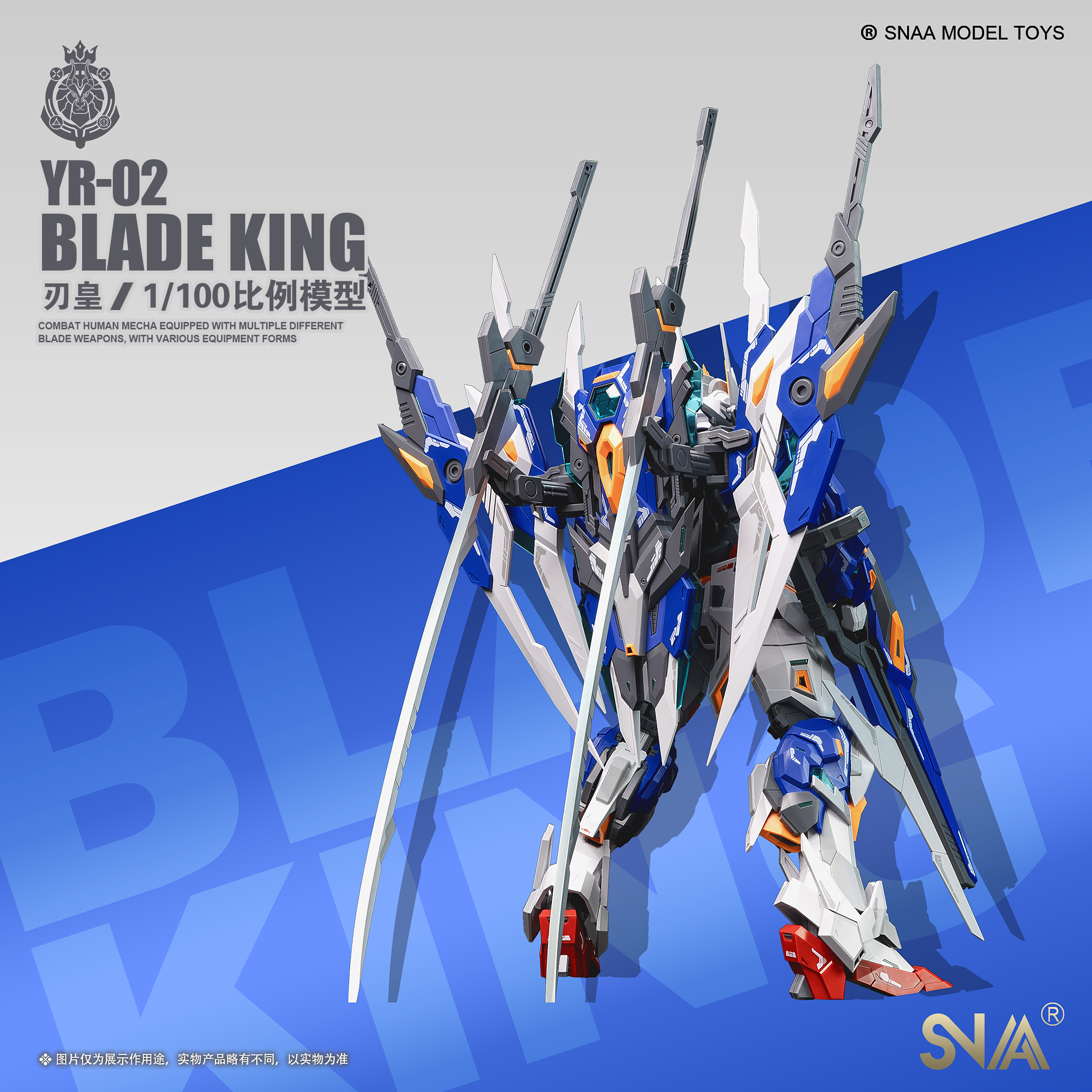 MG 1/100 YR-02 Blade King [SNAA ] ลอตแรก