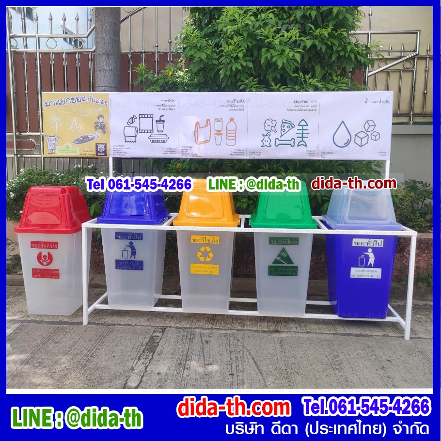 แท่นวางถังขยะ 60 ลิตร 4 ช่อง มีป้ายแผงหลัง