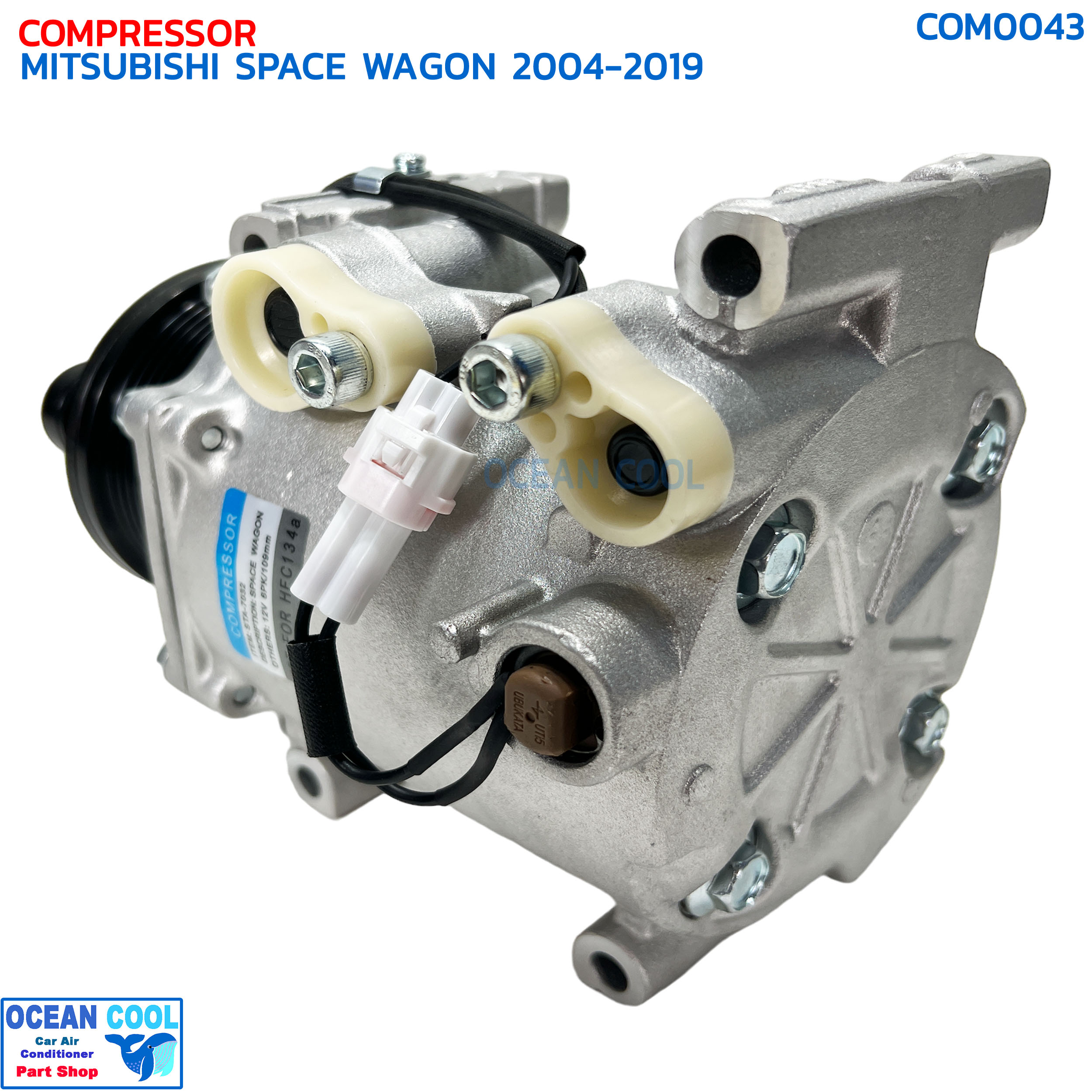 คอมเพรสเซอร์ มิตซูบิชิ สเปซวากอน ปี 2004 - 2019 COM0043 COMPRESSOR MITSUBISHI SPACE WAGON '04-'19 คอมแอร์รถยนต์ มิตซู เสปซ วากอน