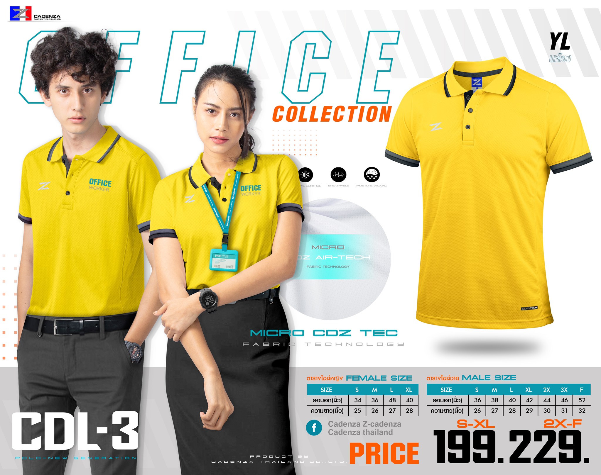 CADENZA CDL-3 POLO SPORT เสื้อโปโลสีเหลือง Micro AIR TEC