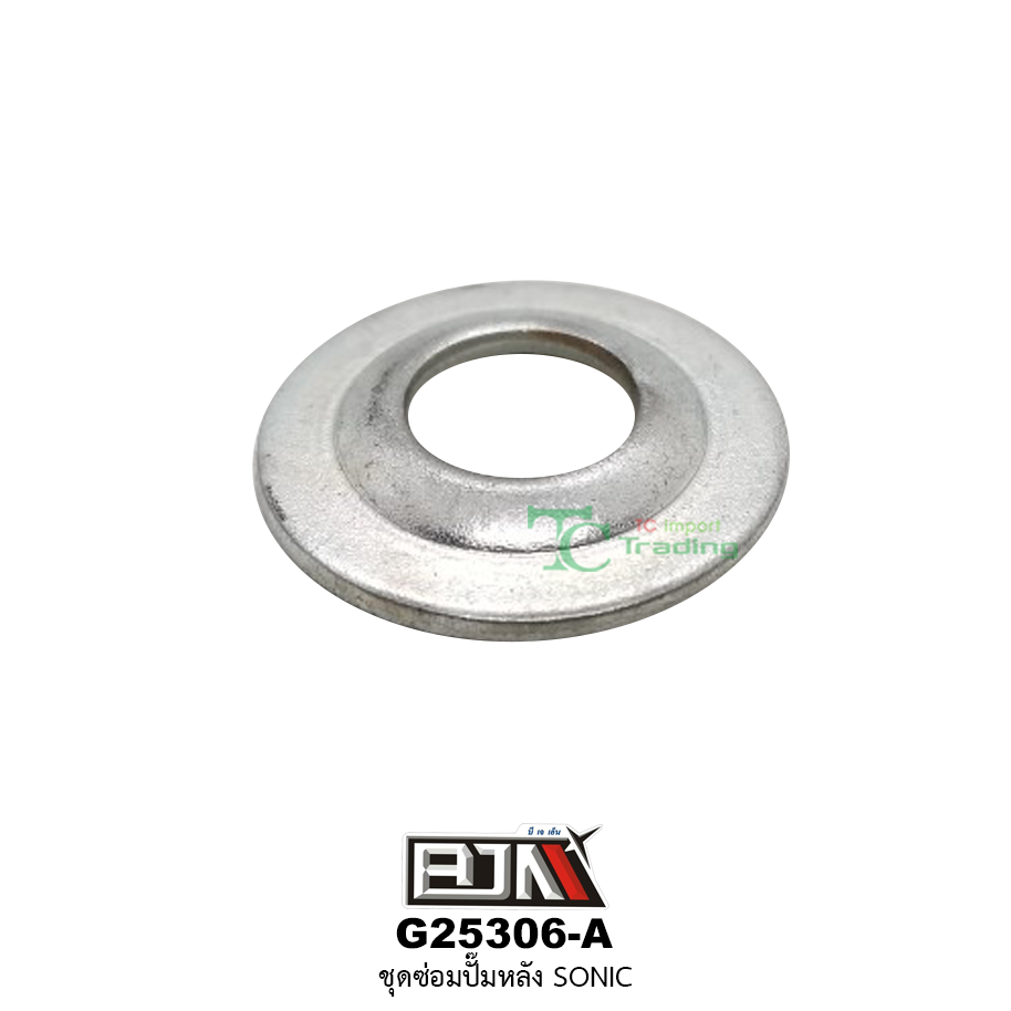 G25306-A ชุดซ่อมปั๊มหลัง SONIC