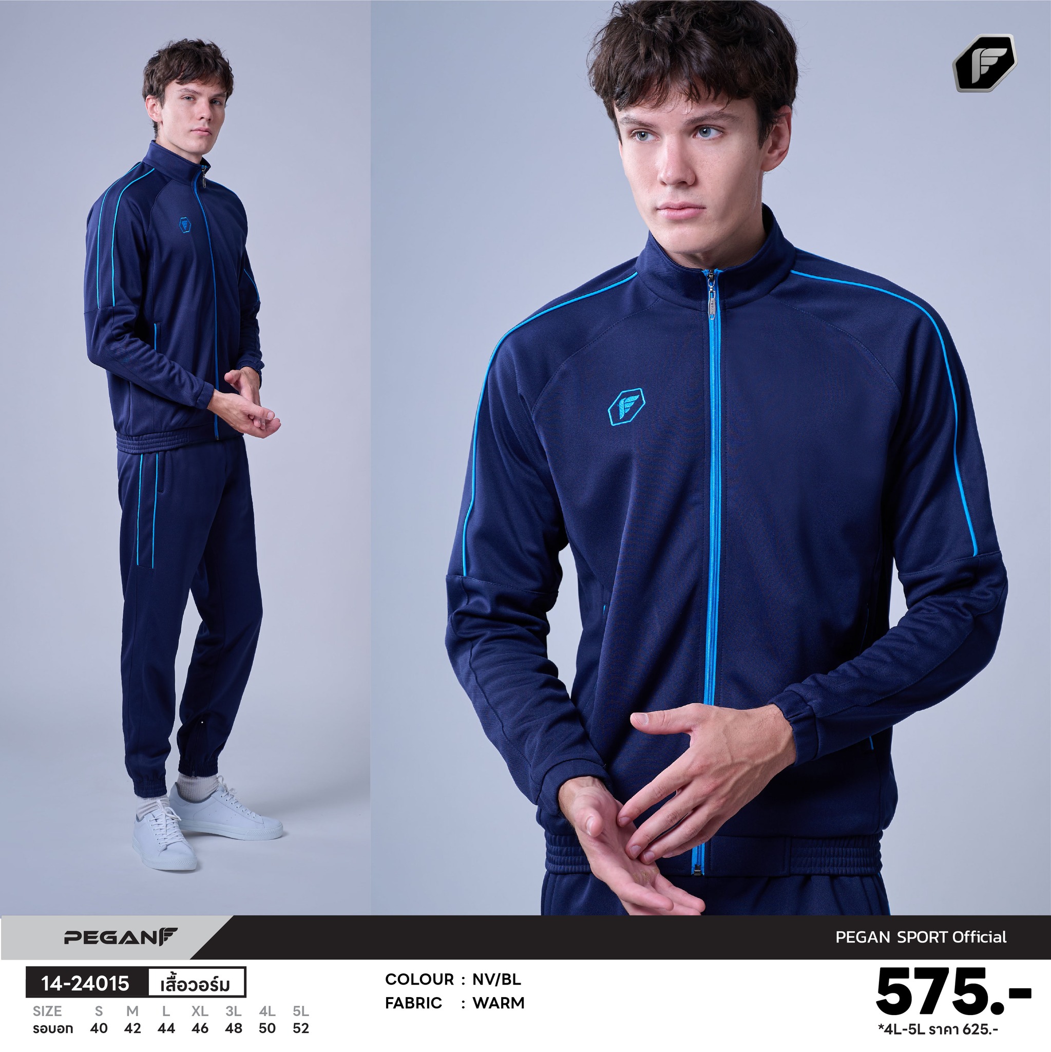 PEGAN SPORT 14-24015 เสื้อวอร์ม เสื้อแจ็คเก็ต พีแกน สีกรมท่า NV