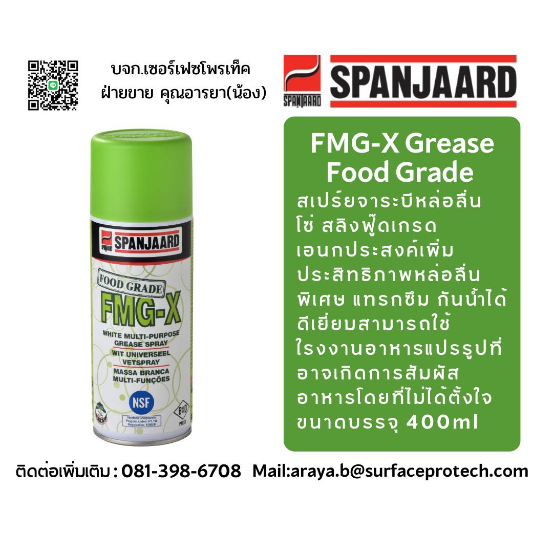 FMG-X Food Machinery Grease-EDP Aerosol สเปร์ยจาระบีหล่อลื่นอเนกประสงค์สีขาวสำหรับใช้ในอุตสาหกรรมอาหาร