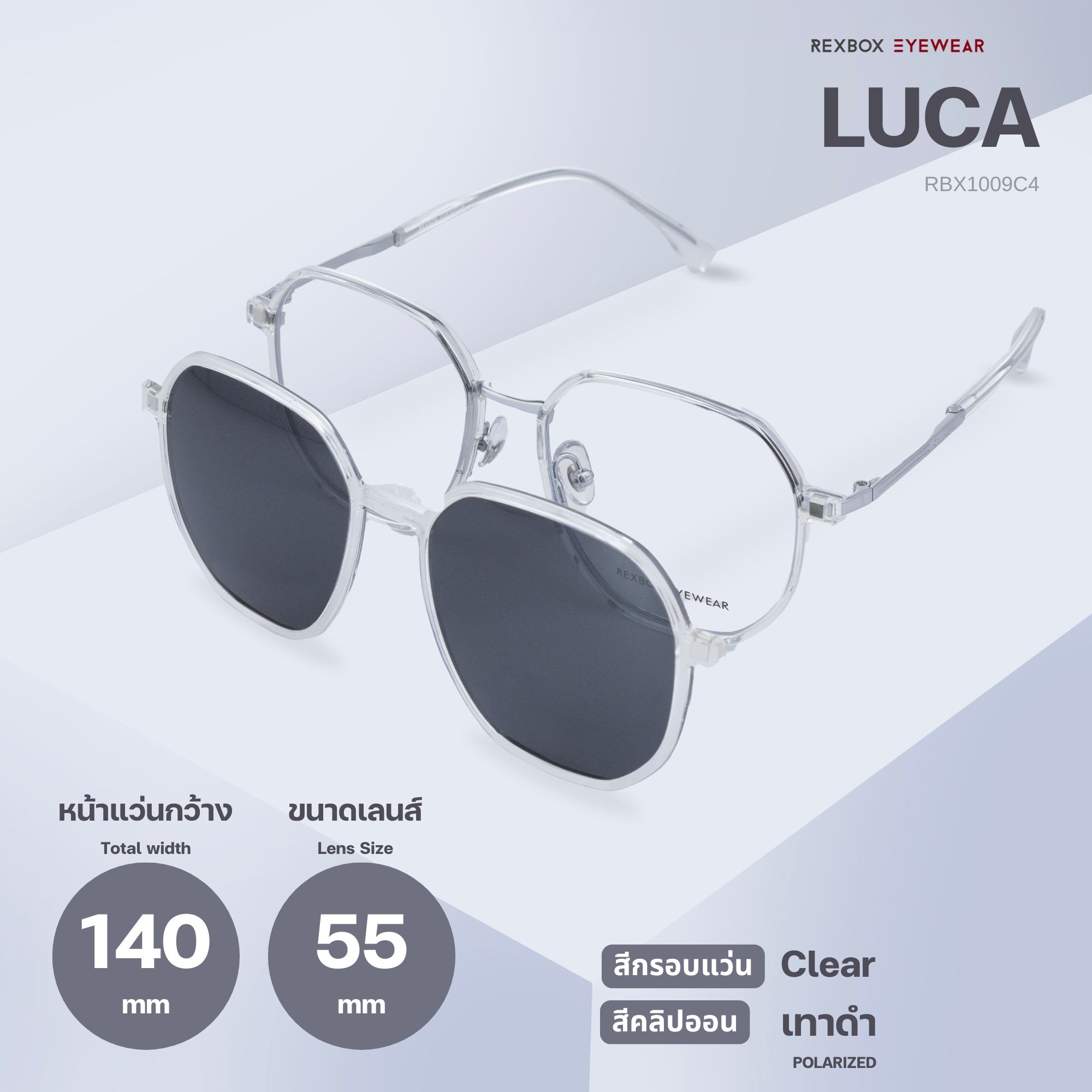 REXBOX LUCA | Clear