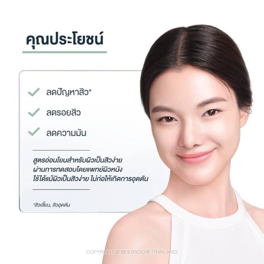 สูตรใหม่ Eucerin Pro Acne Solution 3X Treatment Gel To Foam Cleanser 150ml. เจลโฟมลดสิว (1หลอด)