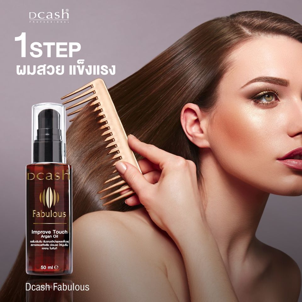 แท้พร้อมส่ง‣ Dcash Fabulous Improve Touch Argan Oil 50ml ดีแคช ฟาบูลัส อิมพรูฟทัช อาร์แกนออยล์