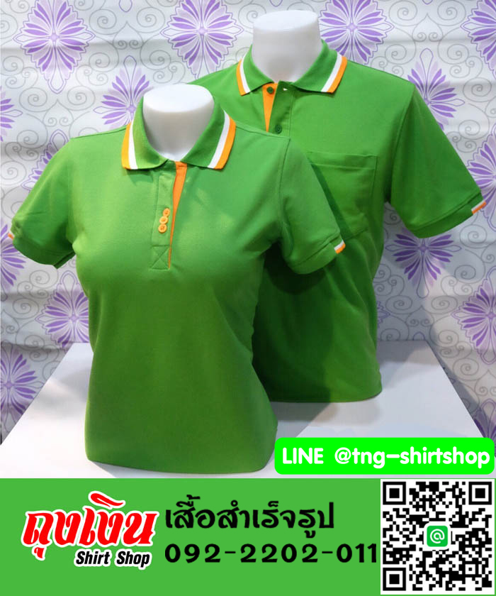 NS POLO เสื้อโปโล เสื้อคอปก สีเขียวขลิบส้ม ทรงชาย-หญิง