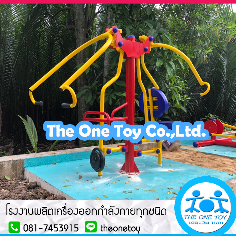 เครื่องออกกำลังกายกลางแจ้ง