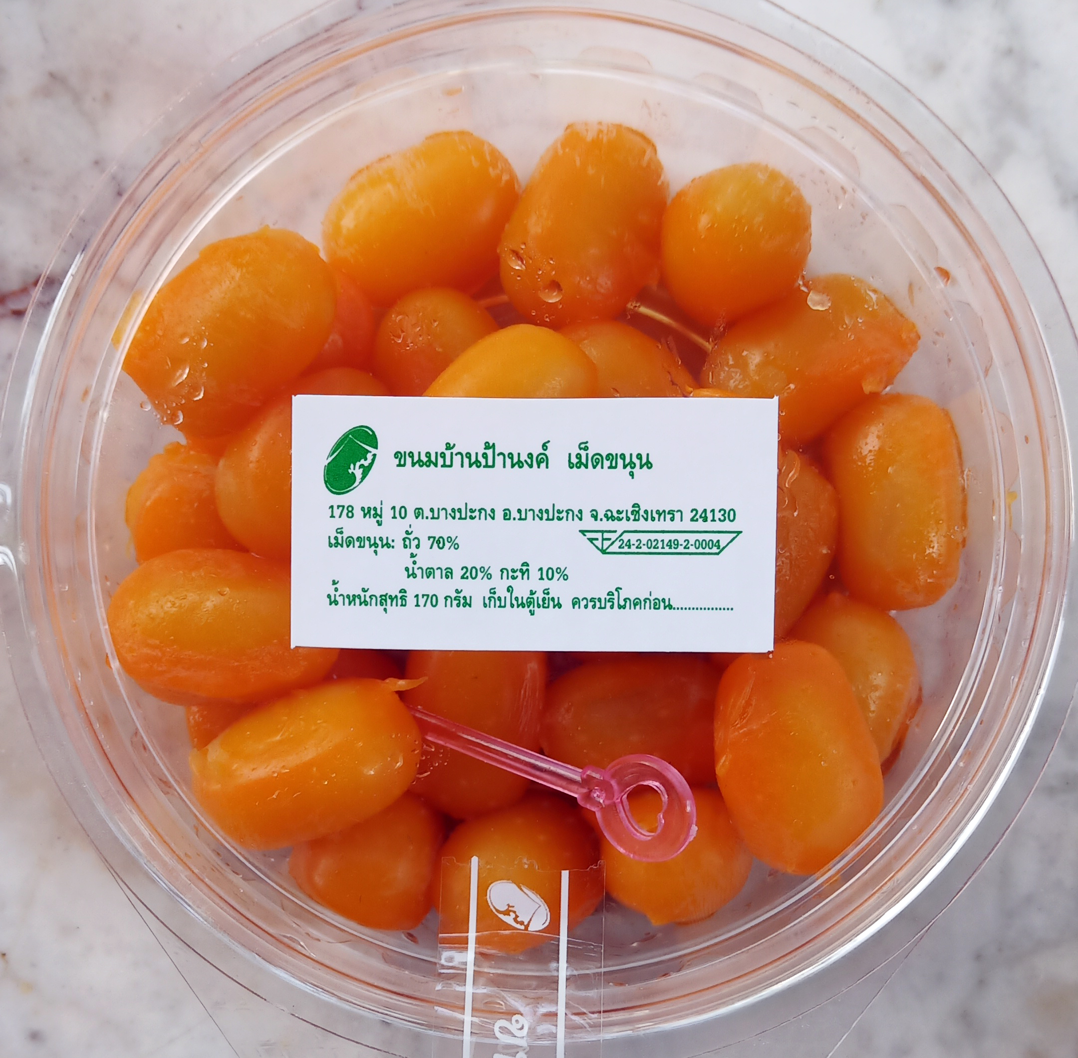 เม็ดขนุน ขนาดเล็ก