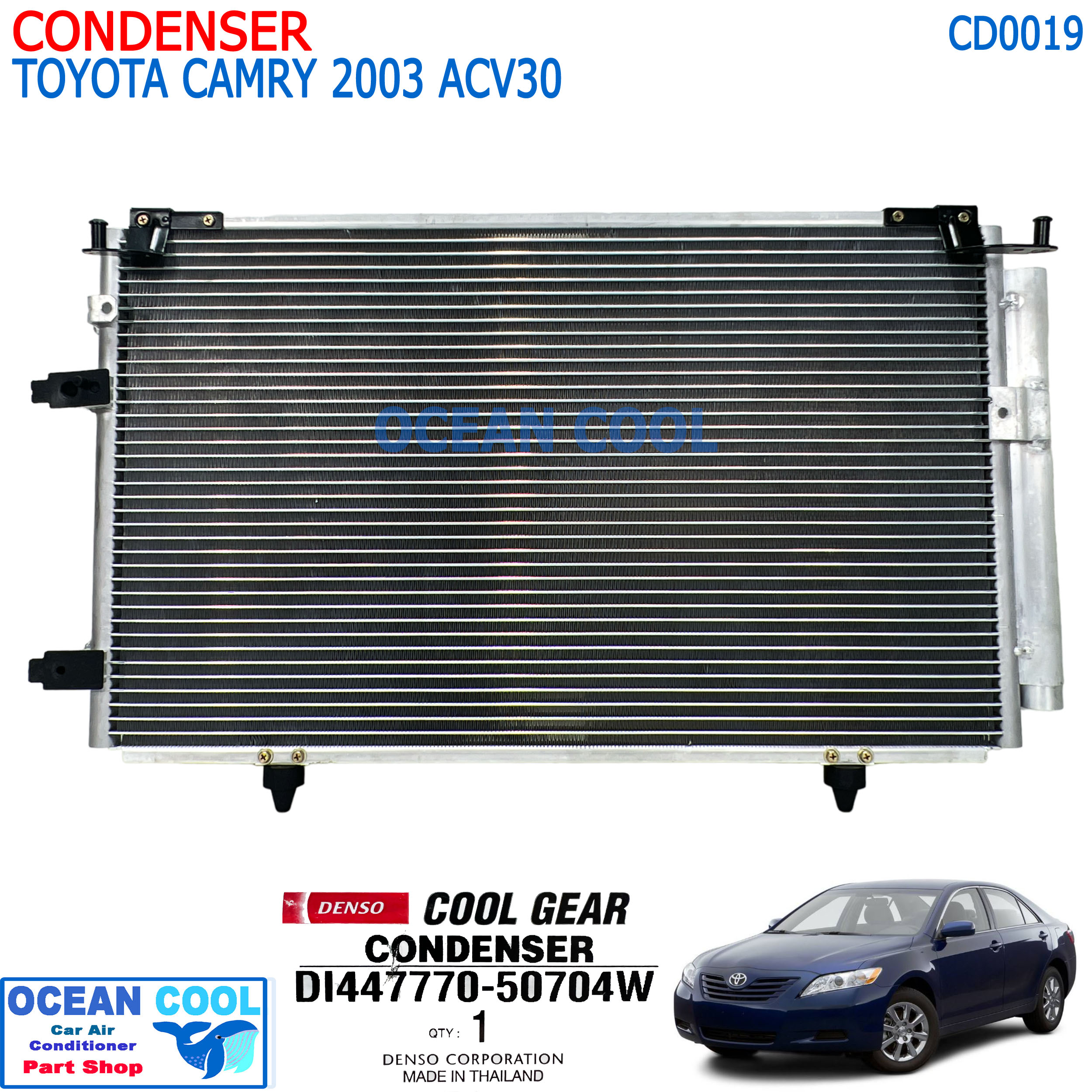 แผงแอร์ โตโยต้า แคมรี่ ปี 2003 - 2005 CD0019 Cool Gear DI447770-50704W Condenser Toyota Camry 03 - 05 Denso แผงรังผึ้ง รุ่น ACV 30 และ ACV 31