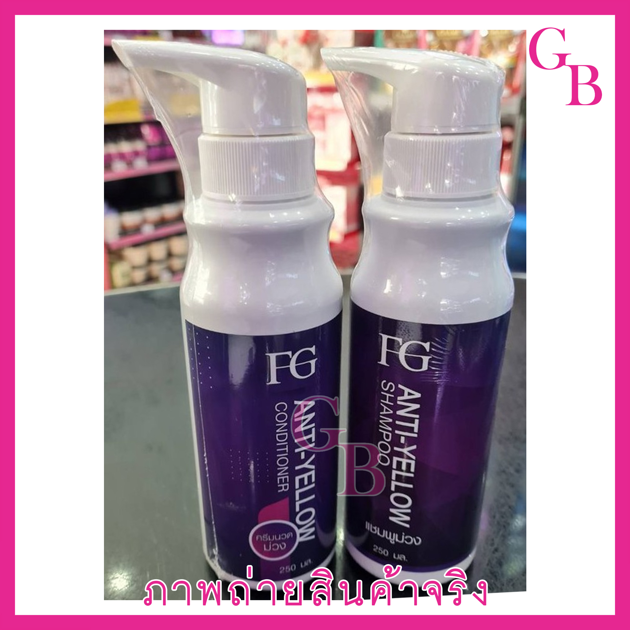 แท้พร้อมส่ง‣ Farger FG Anti-Yellow 250ml แชมพู / ครีมนวดล้างไรเหลือง ฟาเกอร์