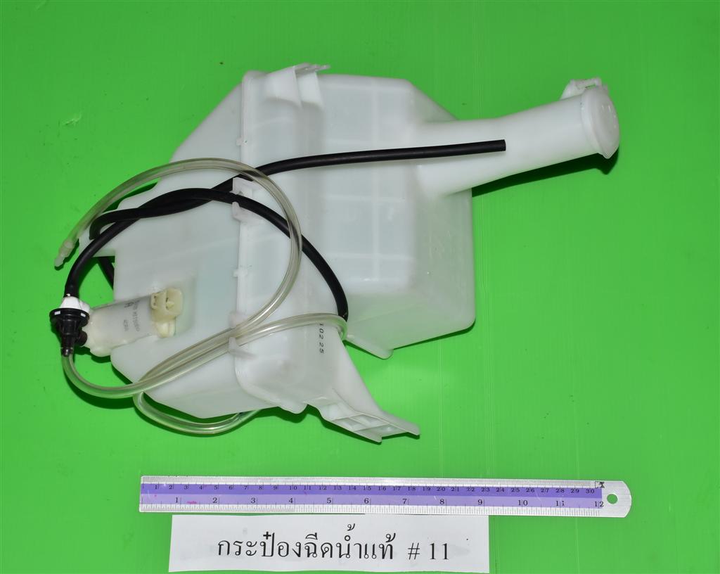 กระป๋องฉีดน้ำ เบอร์ 11