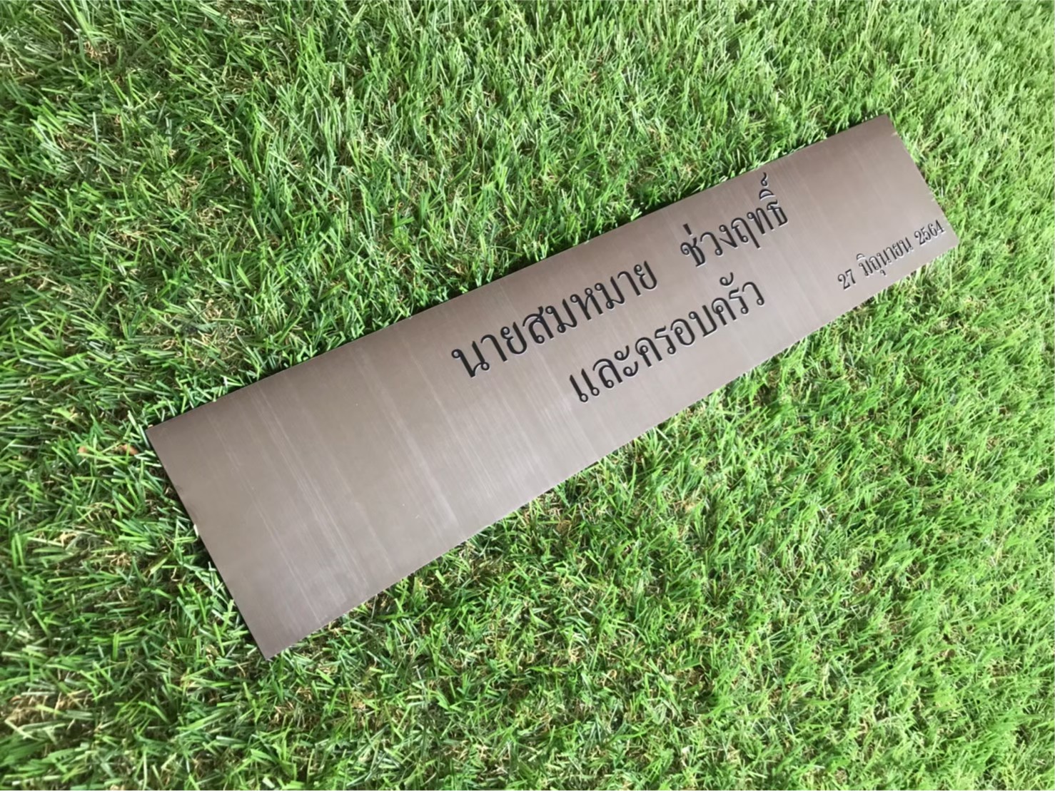 ป้ายสกีน